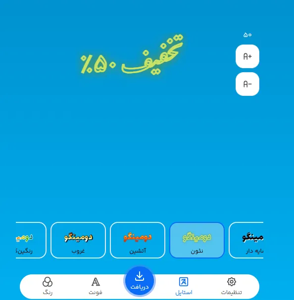 متن تبلیغات برای رنگ و مش